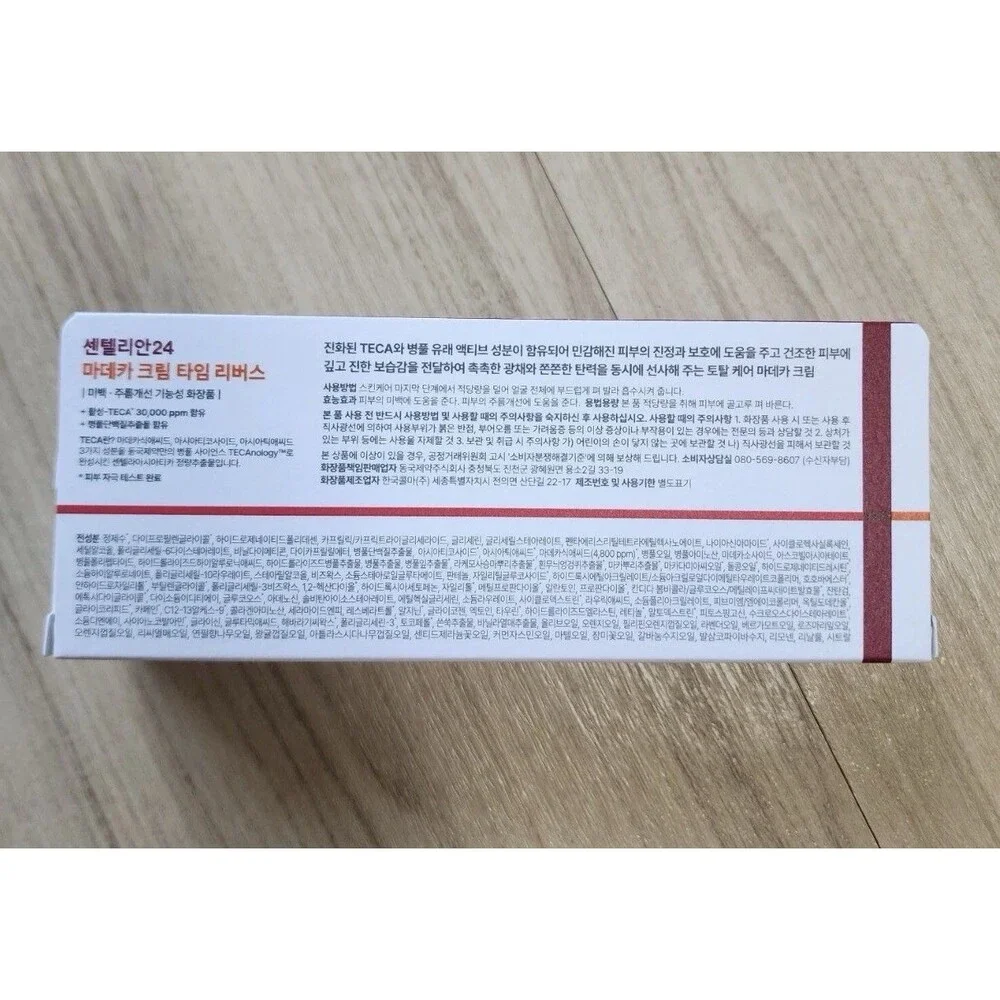 CENTELLIAN24  Madeca Cream Season 7 Time Reverse 1.69oz / 50ml Anti-aging 06/28